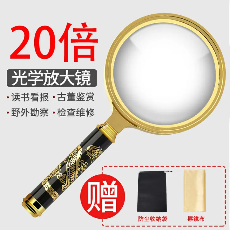 高清不伤眼睛放大镜便携式倍高倍老人手持扩大镜儿童阅读维修鉴定