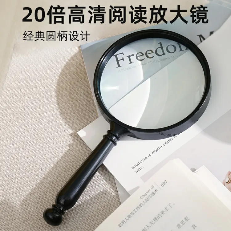 经典圆柄手持式高清高倍放大镜20倍老人阅读看报儿童学生久看不累