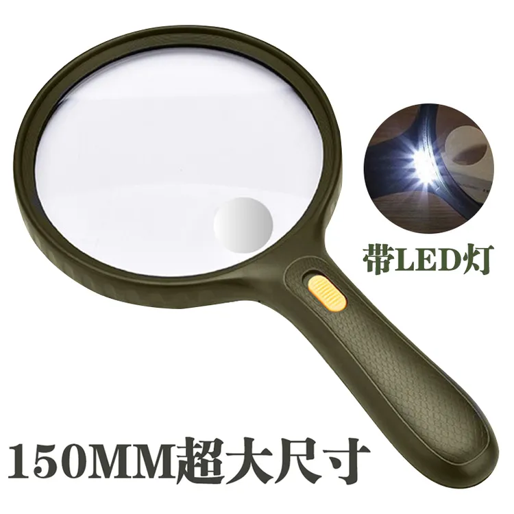 桑克特大放大镜高清20倍带LED灯手持式老年人阅读看报维修扩大镜