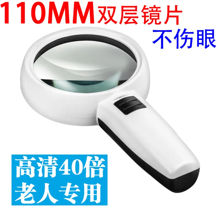 放大镜高清高倍40倍带灯光老人专用阅读不伤眼看书鉴赏扩大镜1000