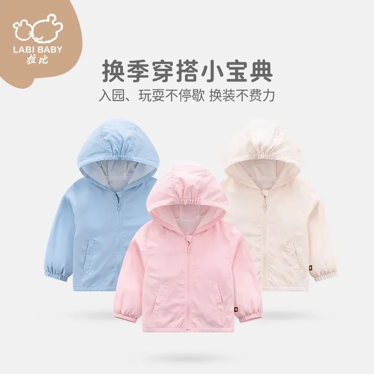 【皮皮熊】拉比童装男童女童春秋外套纯色户外休闲洋气轻薄风衣