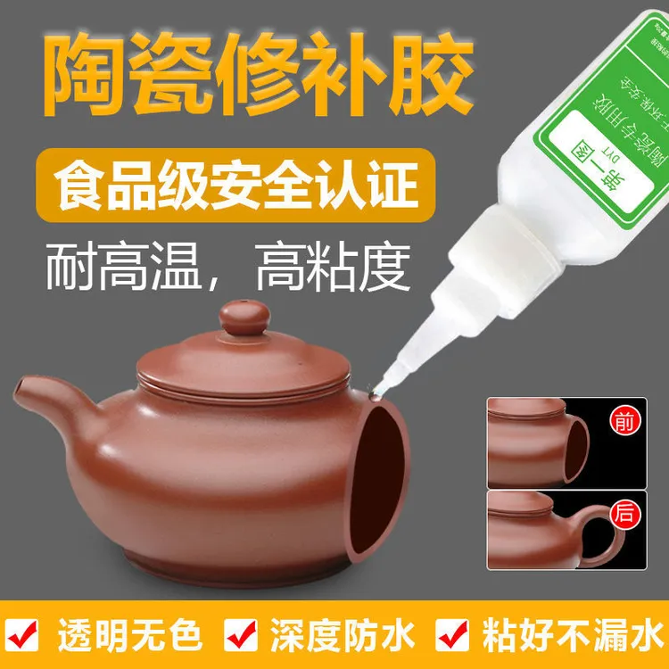 瓷器修补紫砂壶茶壶无痕胶多用强力陶瓷胶水防水堵漏裂缝涂抹快干