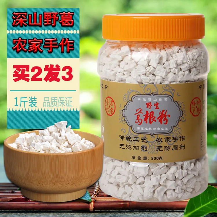 【拍1发1瓶/拍2发3瓶】农家手工葛根粉500克1斤装 湖北钟祥葛粉
