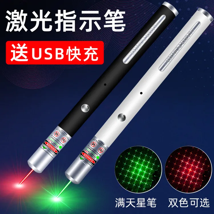 USB充电远射激光笔绿光红光大功率红外线教鞭售楼销售激光笔沙盘