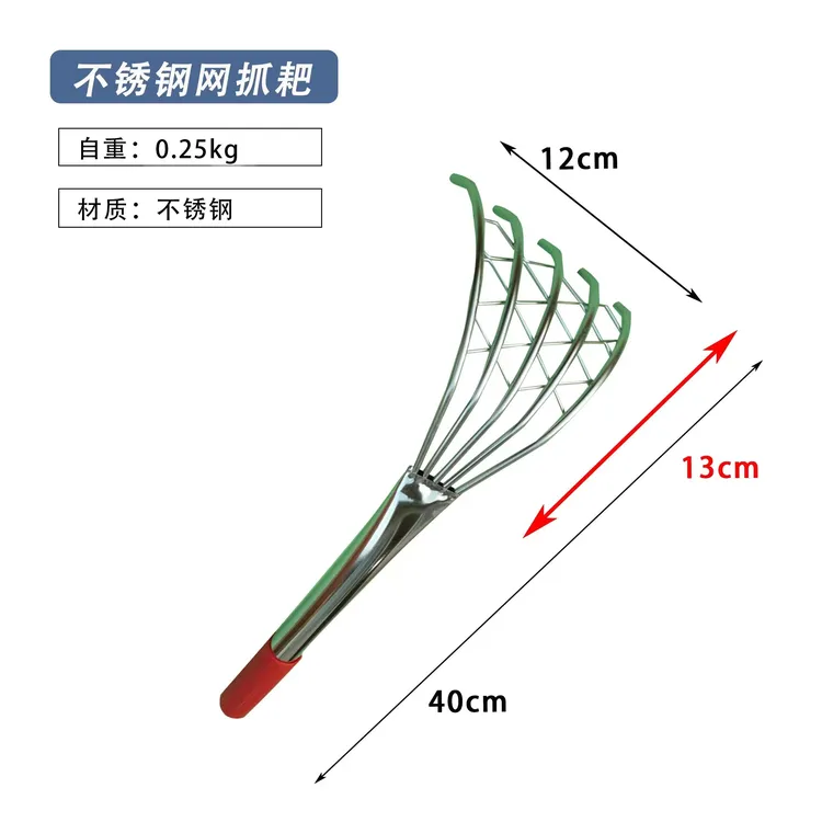 不锈钢网状耙（不锈钢）