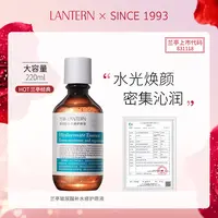 兰亭玻尿酸精华液大容量精华清爽保湿滋润深层补水220ml RD