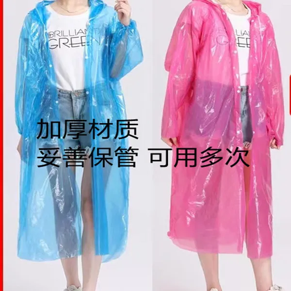 正品巧又好高品质雨衣雨披排扣开襟式一次性雨衣商超同款便携学生