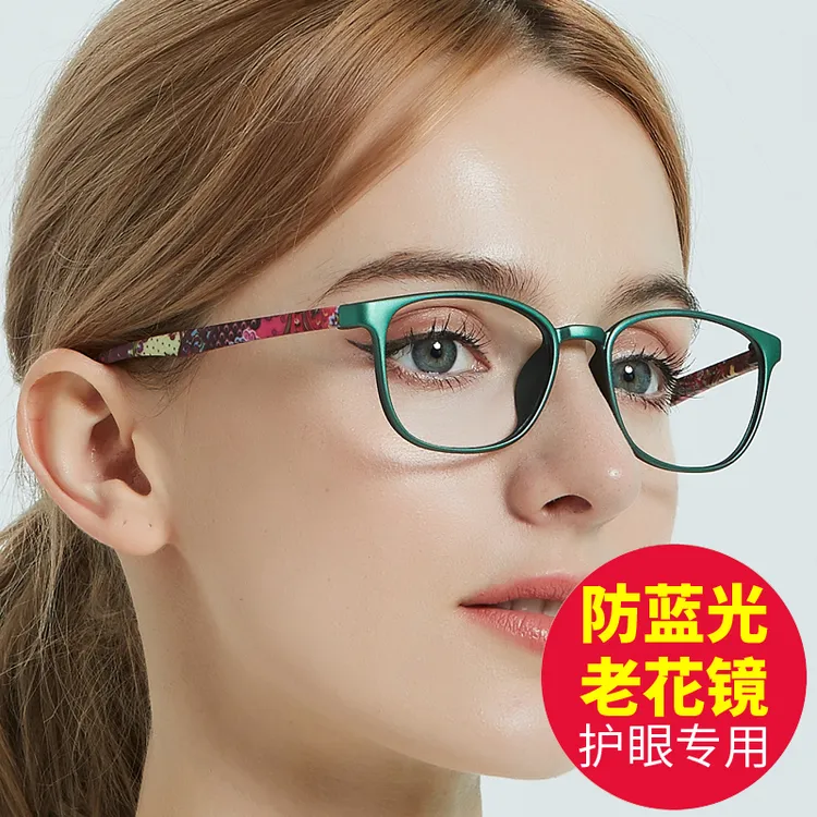 高清时尚防蓝光老花镜女款护目超轻中老年国家标准防蓝光眼镜