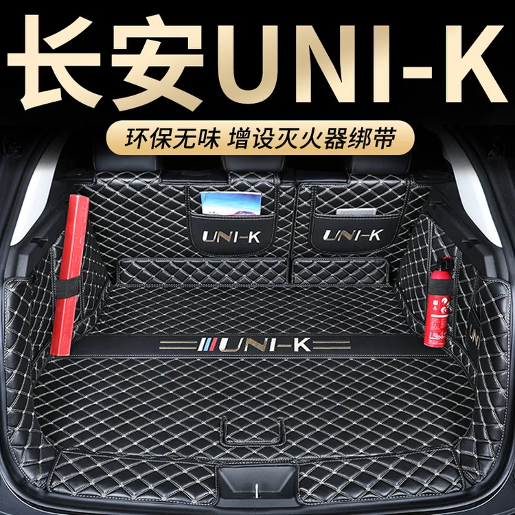 长安UNIK专用全包围后备箱垫汽车改装配件引力装饰新耐磨收纳定制