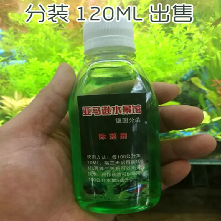 亚马逊生态水族 DIY除藻去苔剂鱼缸除藻剂 除苔水草缸除苔剂