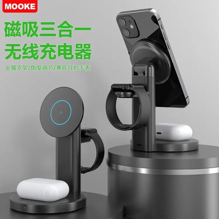 三合一无线充电器MagSafe磁吸手机支架立式底座苹果手表耳机通用