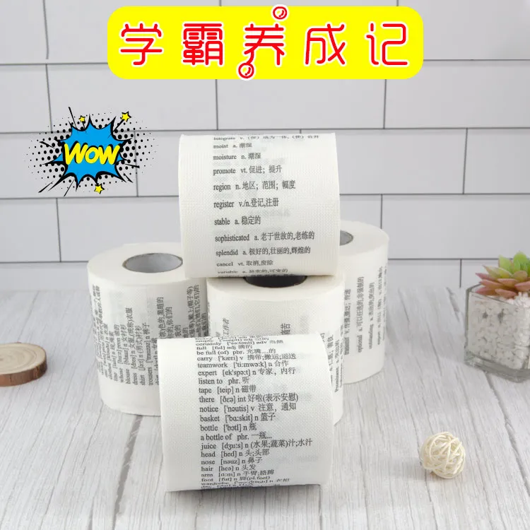 学霸英语单词创意卫生纸校园版单词卷纸原生木浆环保食用墨不掉色