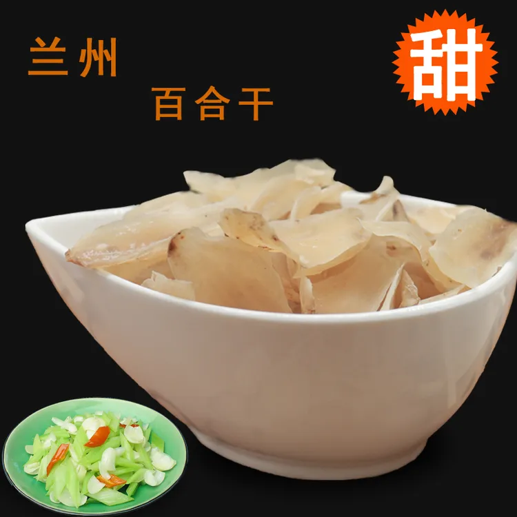 老苏家 百合甘肃兰州特产老苏家百合干250克甜百合食用清甜散装