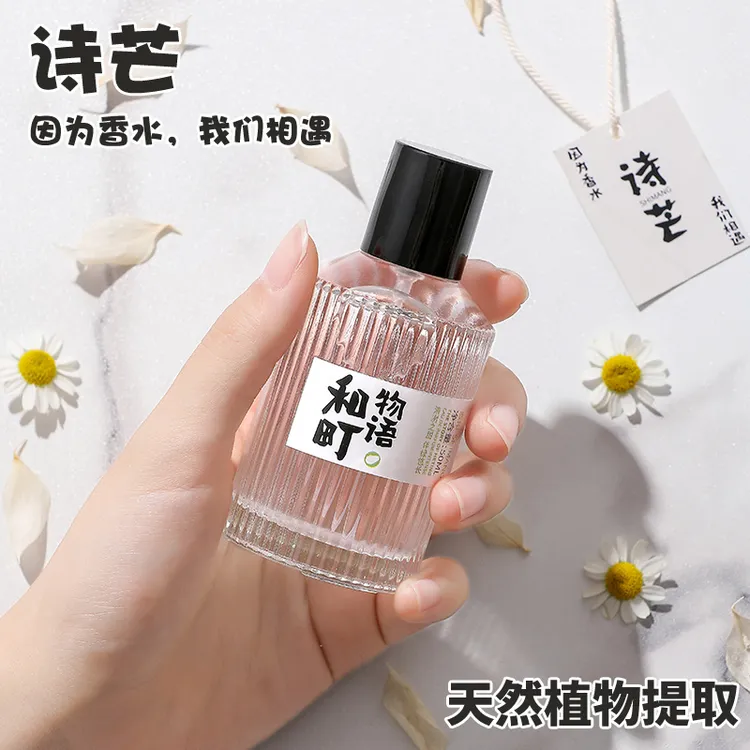诗芒日系清香型香水水蜜桃白茶学生少女清新男女士持久淡香小众香