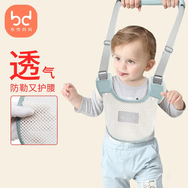 布兜妈妈婴幼儿学步带宝宝防勒学走路辅助器小孩夏季防摔牵引带