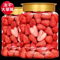 【冻干锁鲜】冻干草莓脆草莓干水果干酸奶块雪花酥用烘焙孕妇零食
