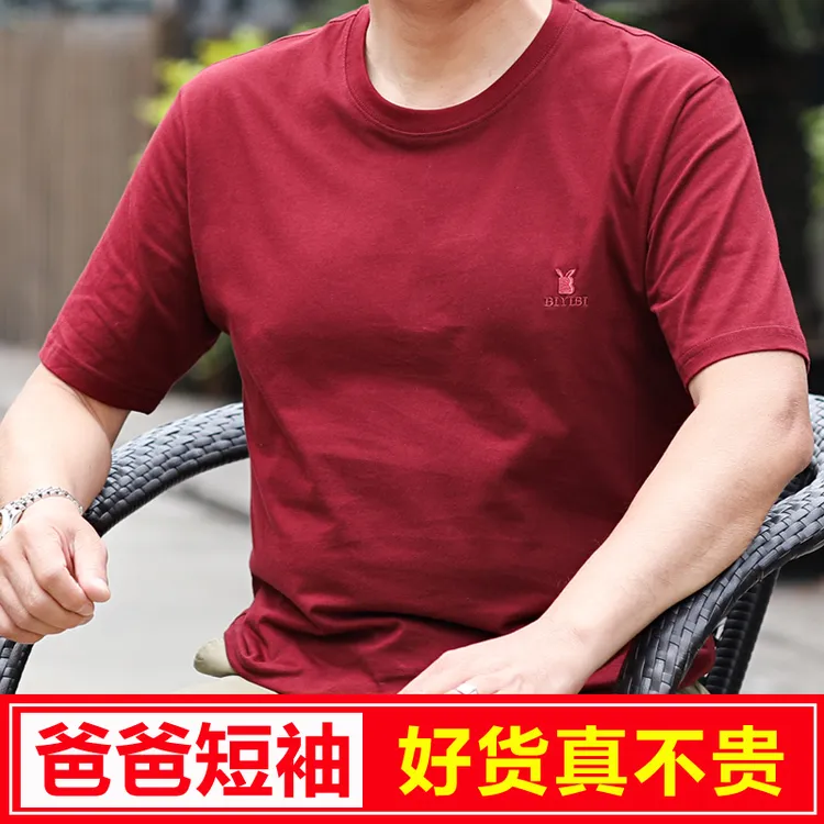 爸爸短袖t恤男纯棉圆领宽松中老年人汗衫男士夏季半袖上衣老头衫