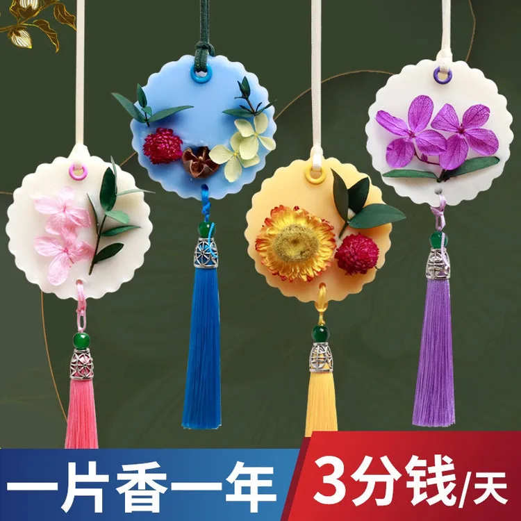 【衣柜香薰挂件蜡片】除味持久留香衣橱清香车内房间手工香包袋