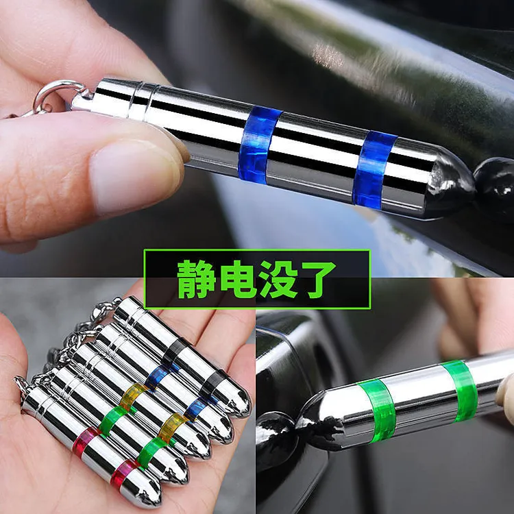 静电除器人体放电释放器车载防静电钥匙扣汽车用去除静电神器棒