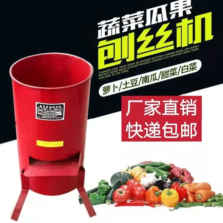 家用小型高效擦丝机切丝机切块机多功能加厚蔬菜饲料养殖粉碎机