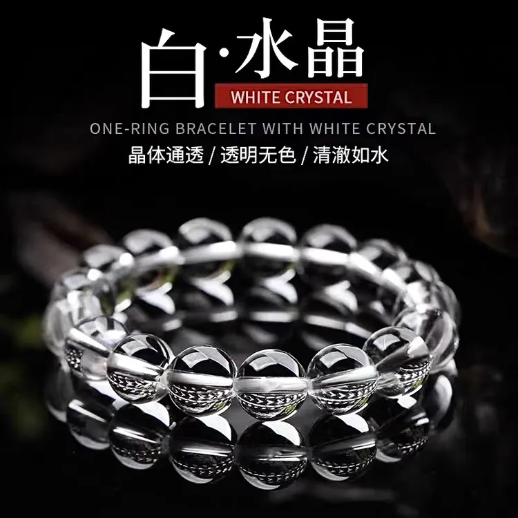 高品质天然白水晶手链！晶体通透纯洁！品质好货 冰清玉洁
