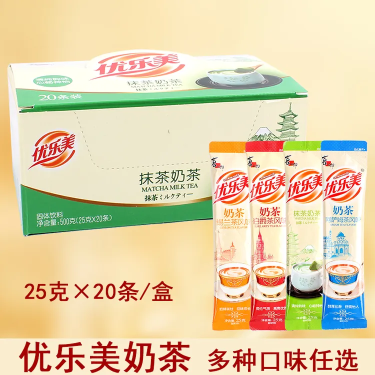 U.Loveit/优乐美25g*20袋阿萨姆抹茶伯爵茶速溶冲剂饮料冲饮