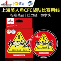 美人鱼鱼线主线50米秘密武器钓鱼线高品质大拉力尼龙线主线防缠绕