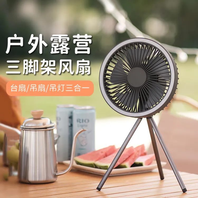 ZCJB露营风扇便捷小电风扇带灯吊扇充电宝可拆三脚架户外营地照明