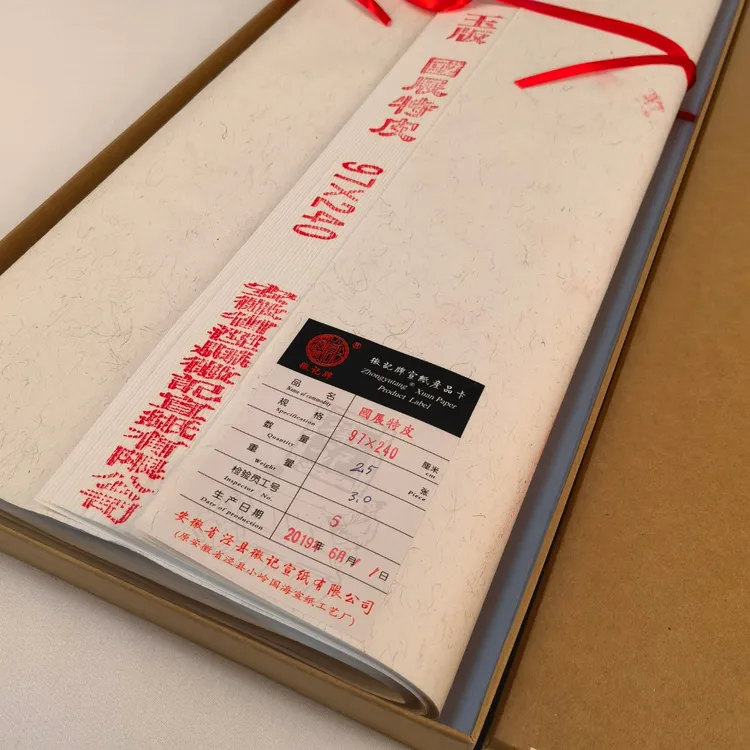 国展纸特皮宣纸生宣97cm*240cm试用装檀皮稻草宣纸