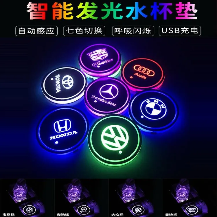 汽车LED发光水杯垫夜光感应防滑垫内饰改装氛围灯