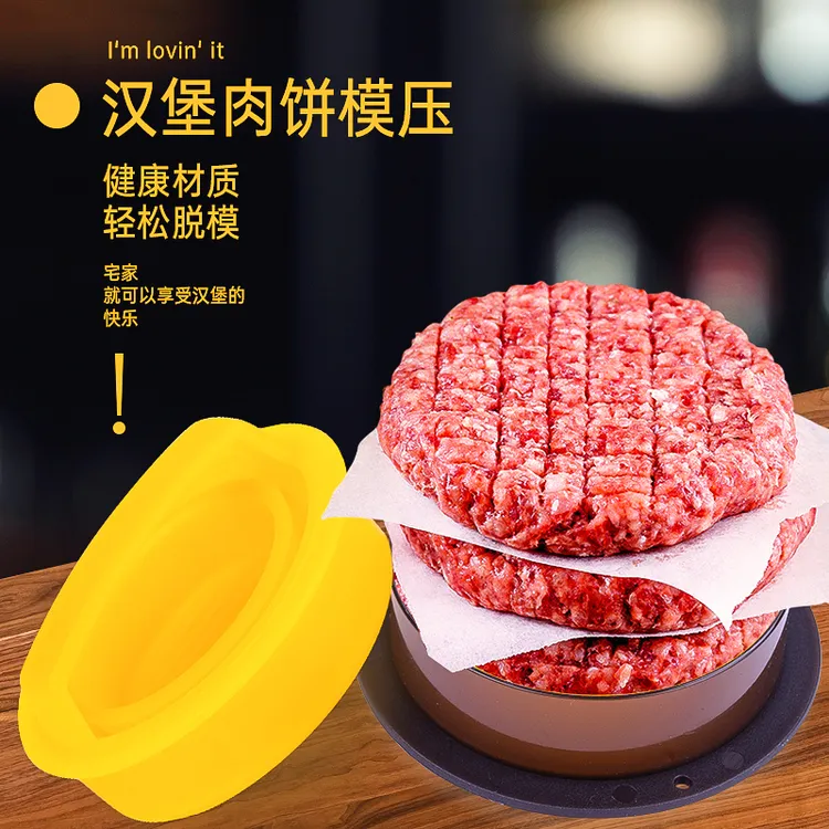 厨房汉堡模压肉器肉饼肉陷压组合装压肉器汉堡制造工具饭团米饼