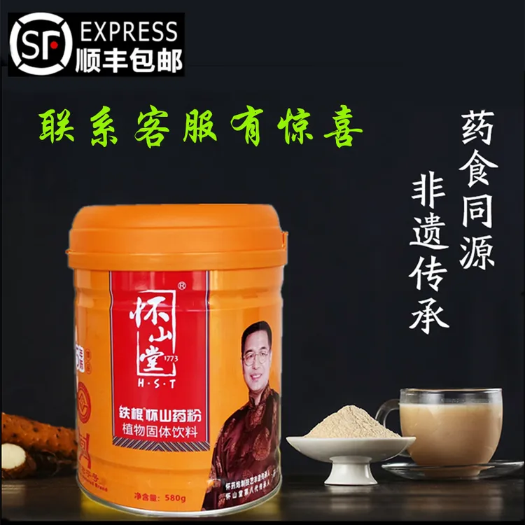 怀山堂铁棍怀山药粉熟5年陈垆土铁杆淮山温县垆土地沁干片纯包邮