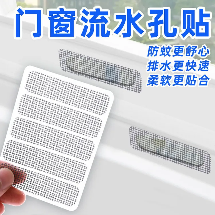昆虫窗户排水口密封窗户洞密封神器窗户密封神器防蚊虫折叠家用