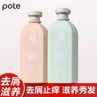 柏缇滋养蓬松控油修护洗发水清爽止痒去屑改善毛躁持久留香男女