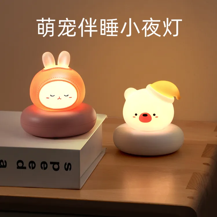 小兔子小夜灯卧室睡眠灯婴儿喂奶护眼儿童小夜灯女生少女心床头灯