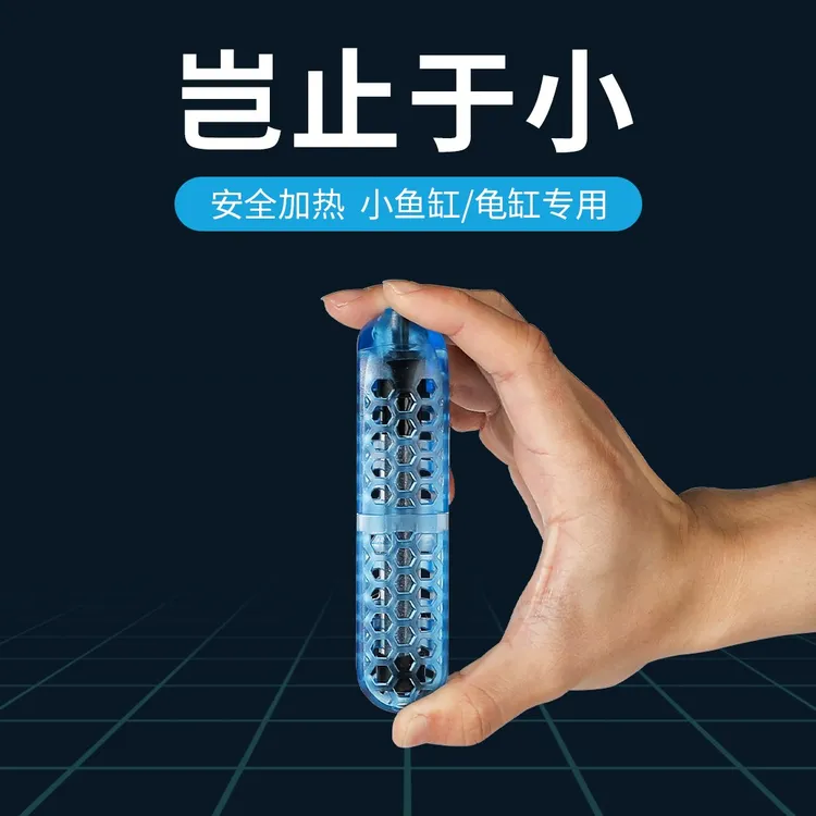 森森乌龟加热棒迷你小型鱼缸加热器低水位龟缸加温棒自动恒温加热
