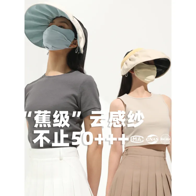 贝壳防晒帽女防紫外线黑胶遮阳帽空顶发箍太阳帽子小头围全脸防晒