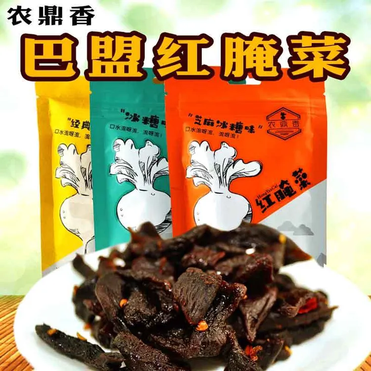 农鼎香原味芝麻冰糖红腌菜内蒙古河套特产经典原味腌制即食食品