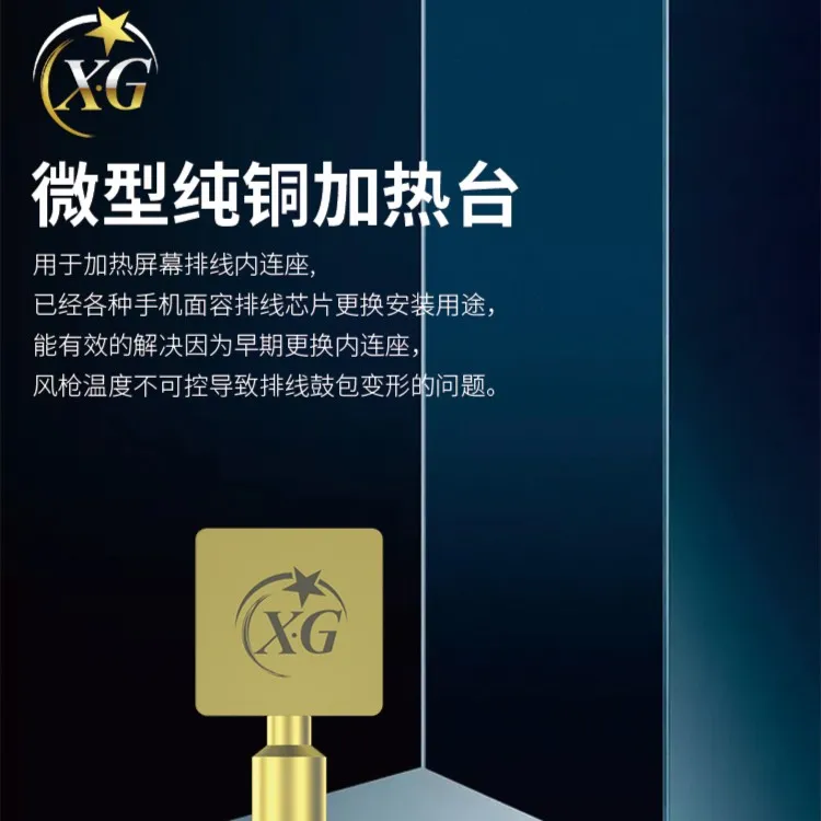 迷你小焊台 蓝锐微型加热台通用于936-T121-JBC烙铁 焊接排线纯铜
