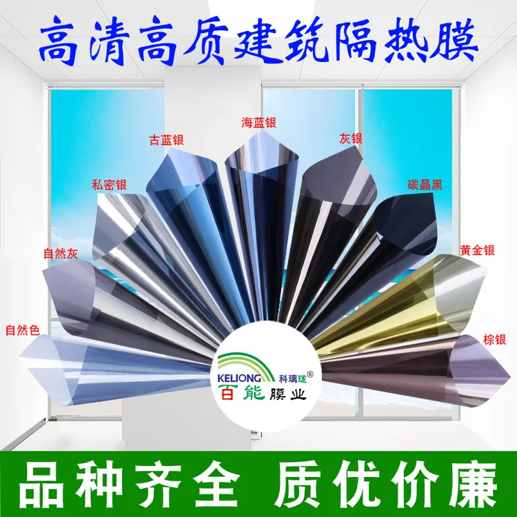 批发单向透视玻璃贴膜办公室车间遮光隐私窗户隔热膜防晒膜贴纸