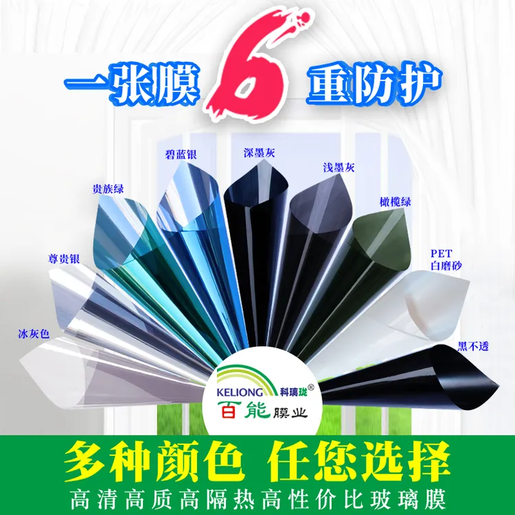 遮阳窗户隔热膜建筑膜办公室玻璃膜遮光防晒太阳膜玻璃纸厂家直销