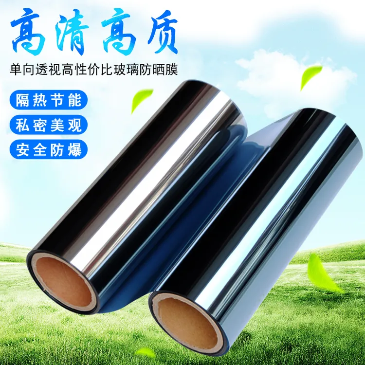 单向透明玻璃贴膜办公室隔热膜阳台窗户玻璃贴纸防晒太阳膜建筑膜