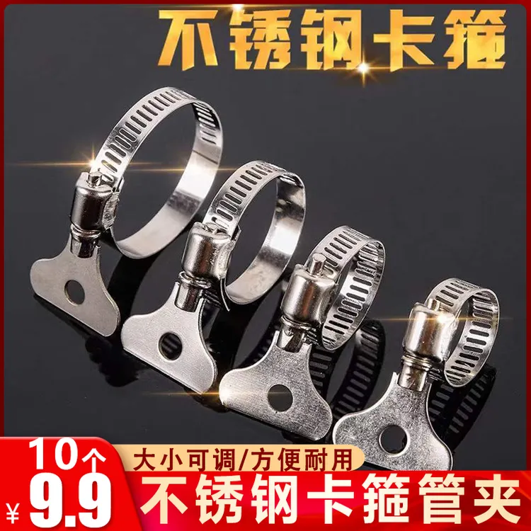 固定卡子卡扣管卡箍不锈钢卡箍水龙头接水管收紧箍煤气管紧固件