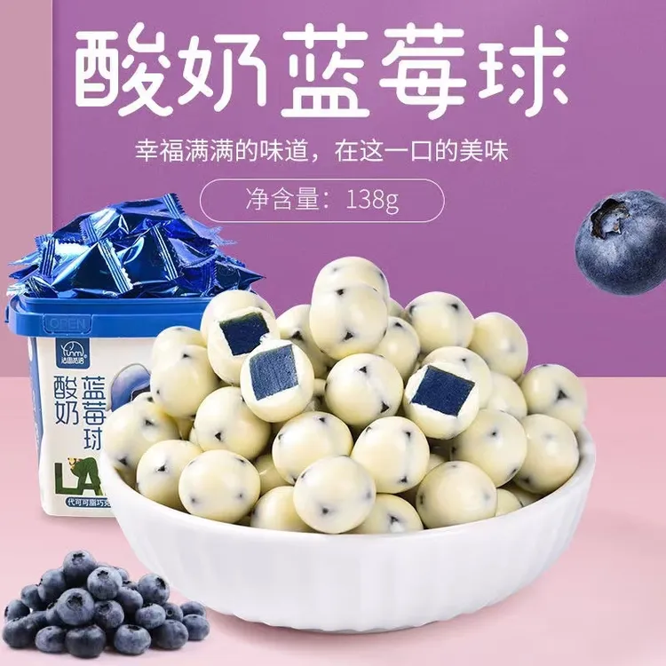 法思觅语酸奶蓝莓山楂球网红解馋零食夹心奶香丝滑好吃巧克力浓郁