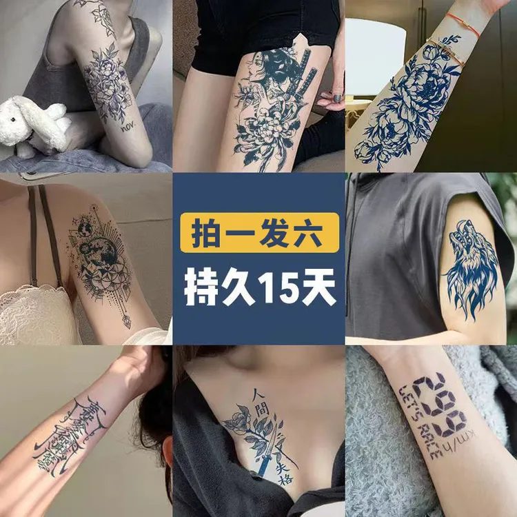 【半臂套餐6张】11*18厘米半永久草本纹身贴男女贴纸防水个性贴纸