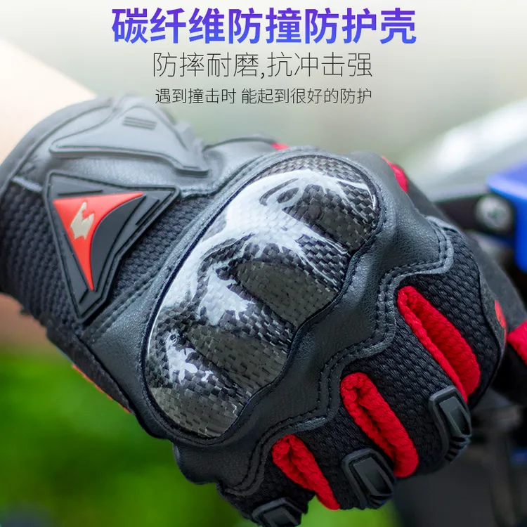摩托车骑行手套夏季透气碳纤维真皮防摔骑士越野机车装备男女触屏