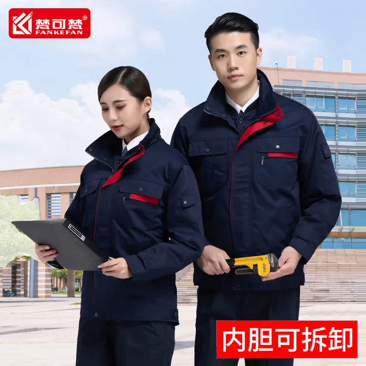 梵可梵冬季工作服棉衣加厚男物业劳保棉服防寒服棉袄加厚外套刺绣