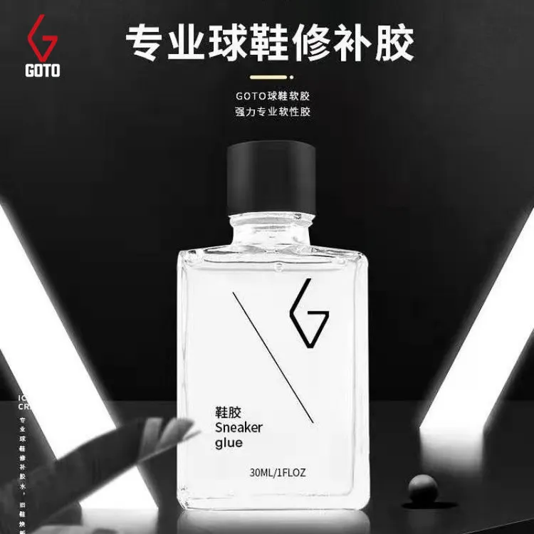 GOTO球鞋补鞋专用胶水树脂软胶AJ运动鞋皮鞋补鞋强力补鞋万能软胶