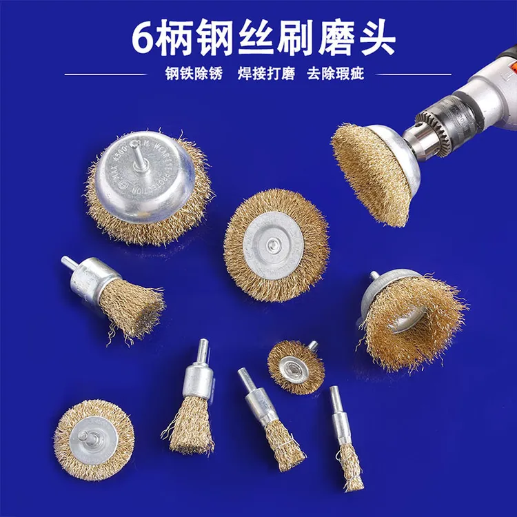 电动钢丝刷手电钻角磨机工业除锈钢丝轮抛光轮打磨抛光工具带柄