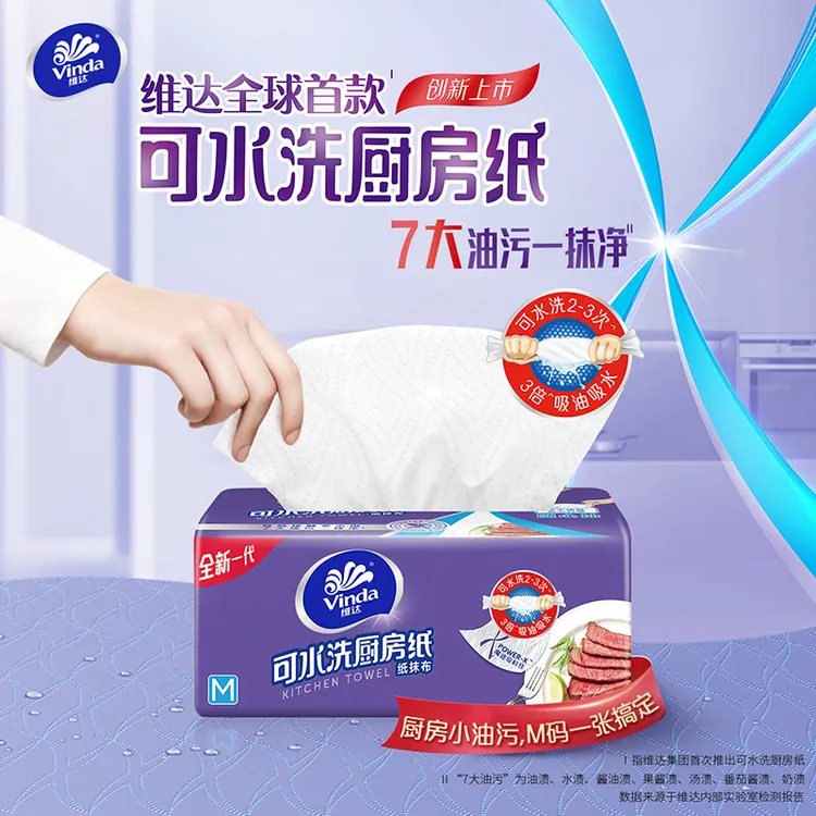 维达可水洗M码大张抹布厨房抽纸清洁60抽×6包加厚干湿两用食品-TZ